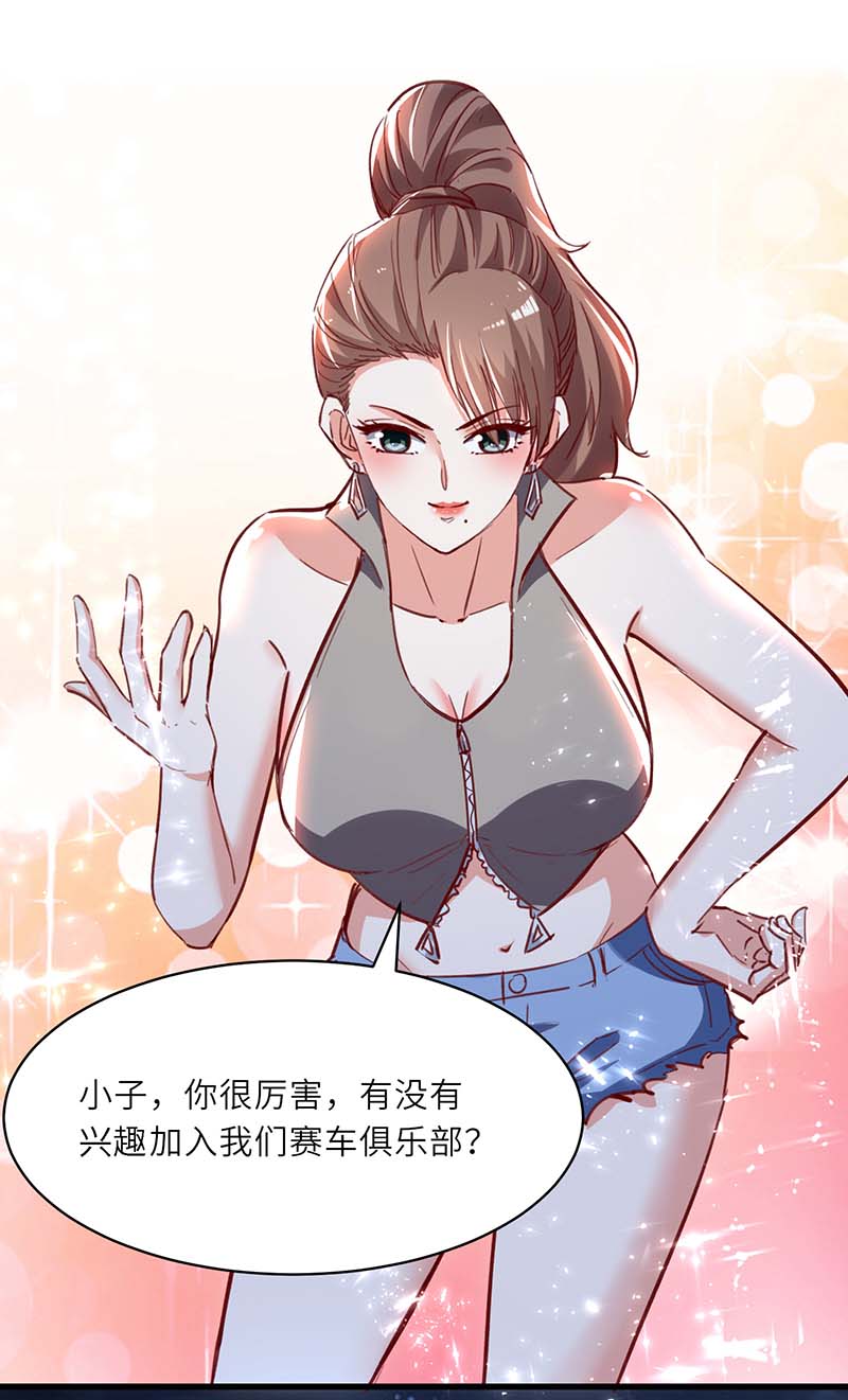 神级透视第233话 赢了