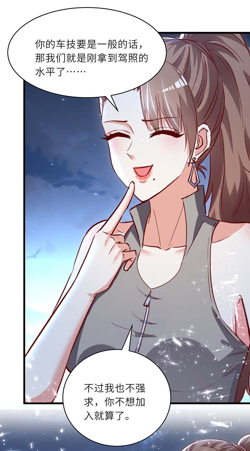 神级透视第233话 赢了