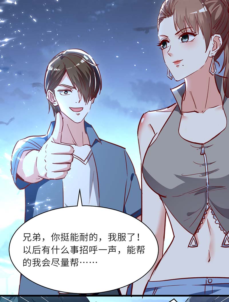 神级透视第233话 赢了