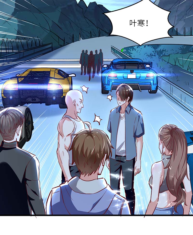 神级透视第233话 赢了