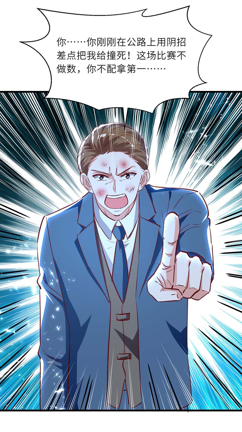 神级透视第233话 赢了