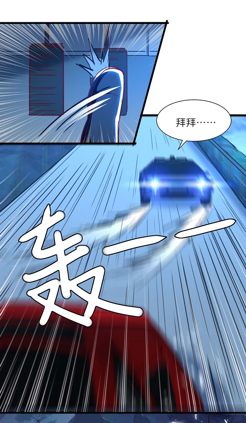 神级透视第233话 赢了