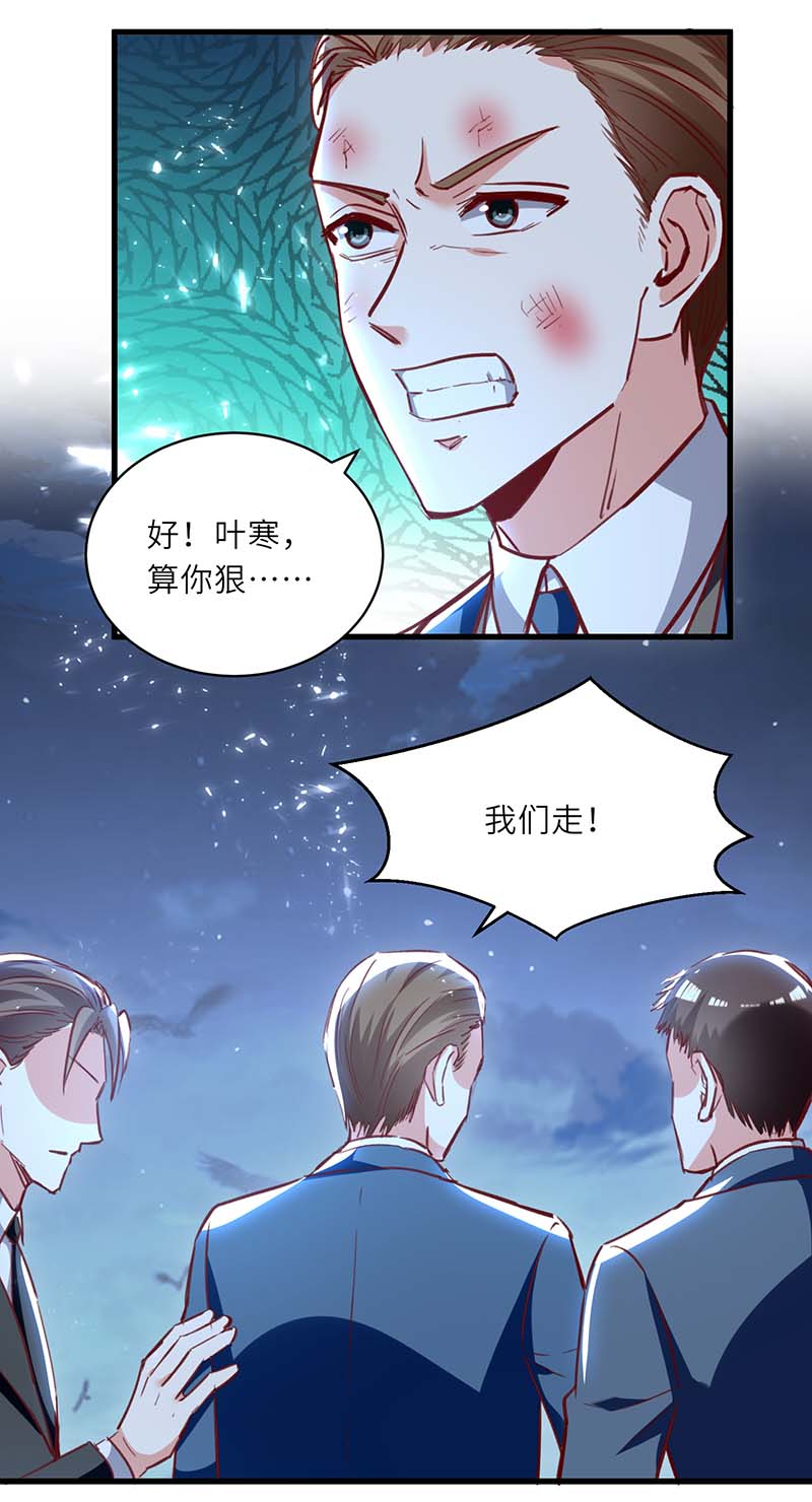 神级透视第233话 赢了