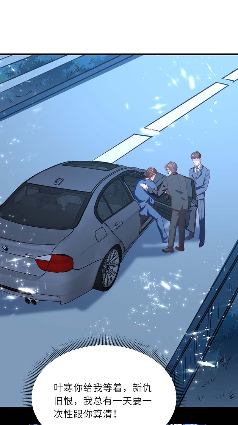神级透视第233话 赢了
