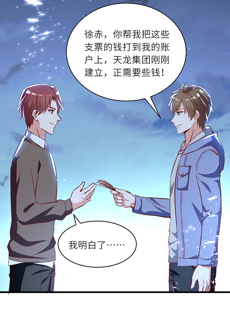 神级透视第233话 赢了