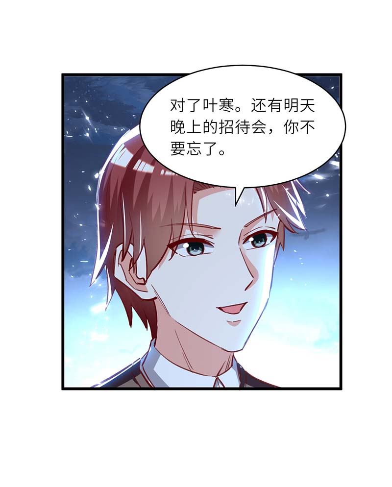 神级透视第233话 赢了