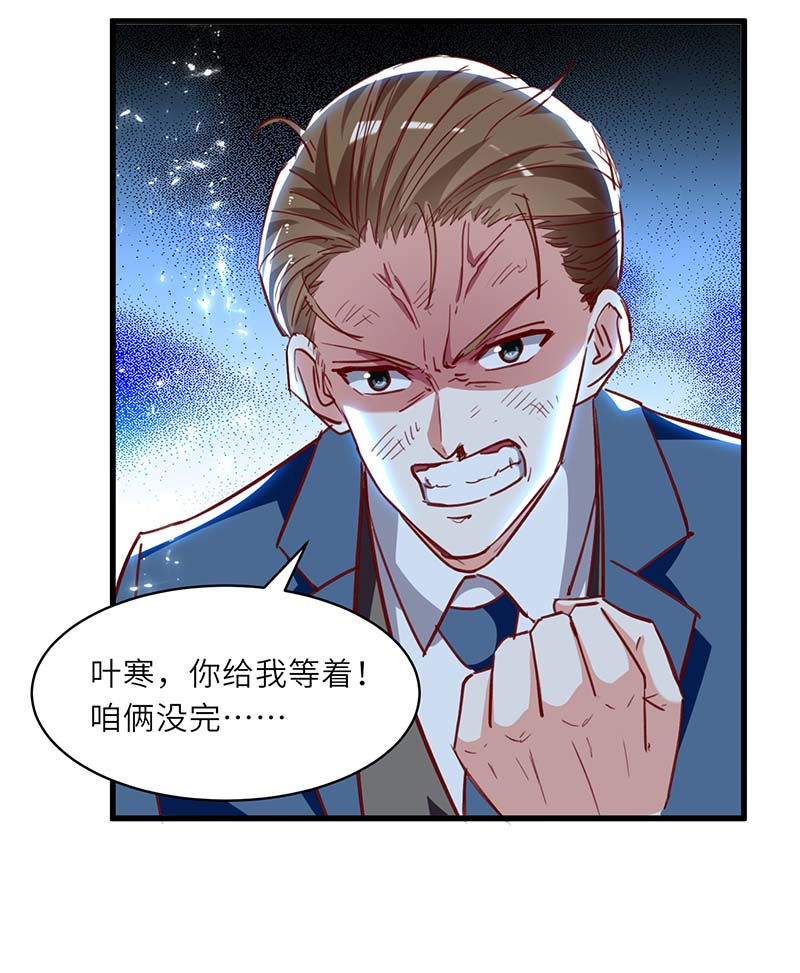 神级透视第233话 赢了