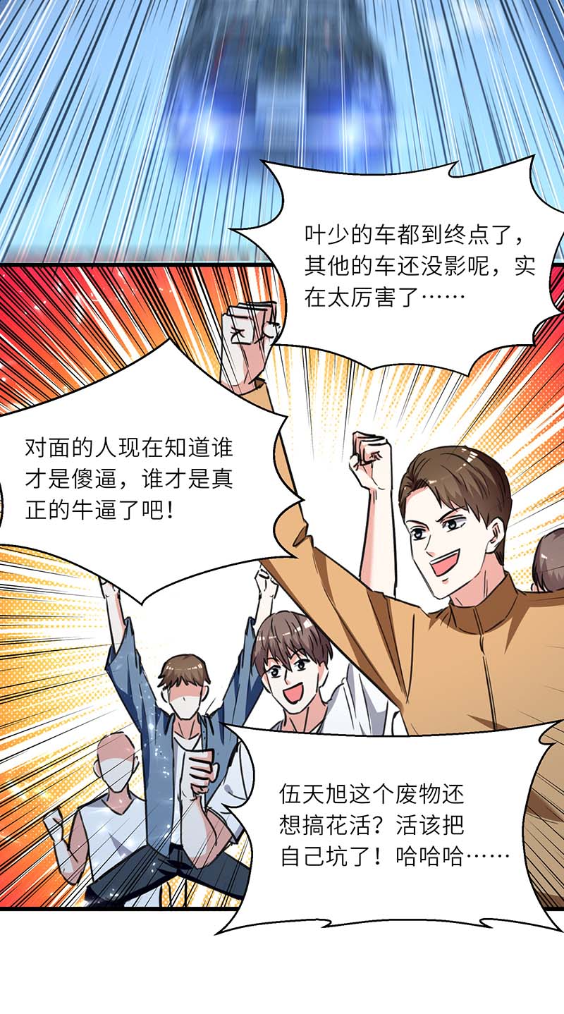 神级透视第233话 赢了