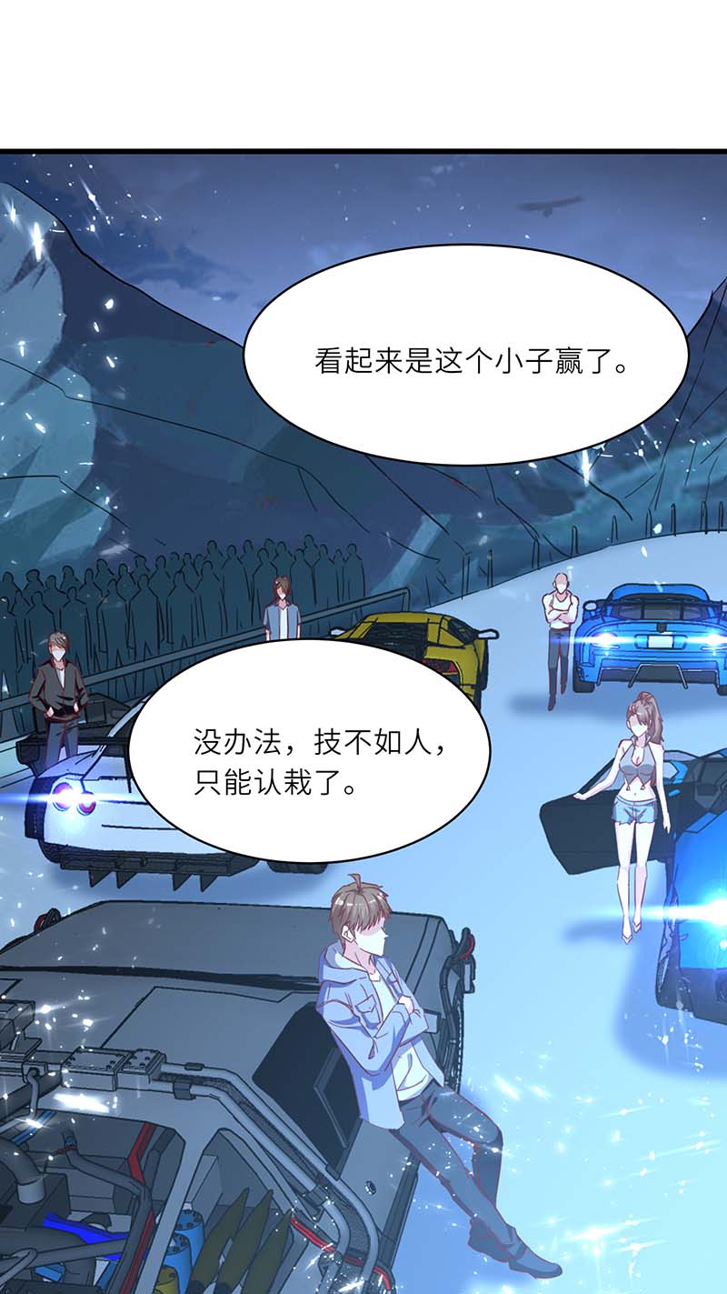 神级透视第233话 赢了