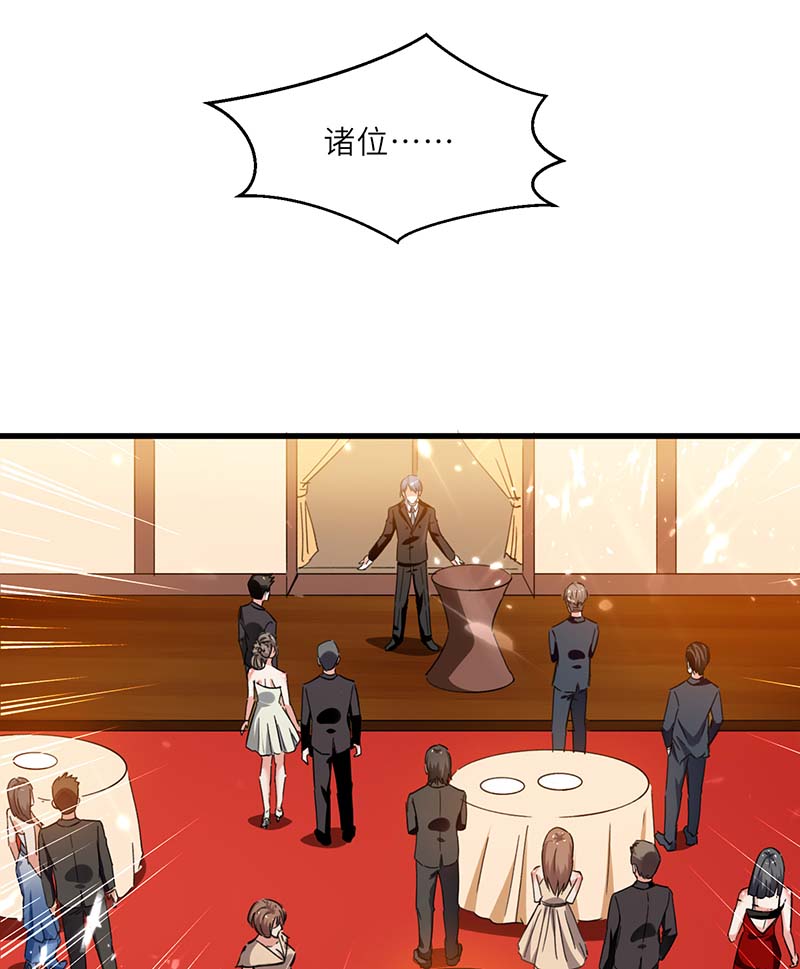 神级透视第234话 跳支舞