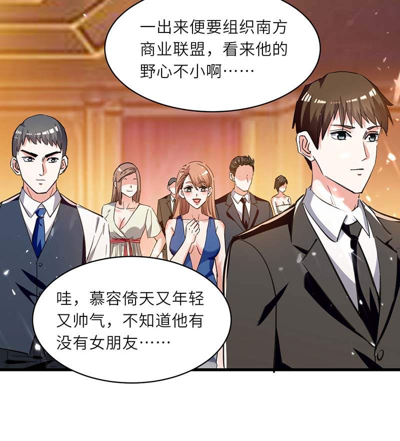 神级透视第234话 跳支舞