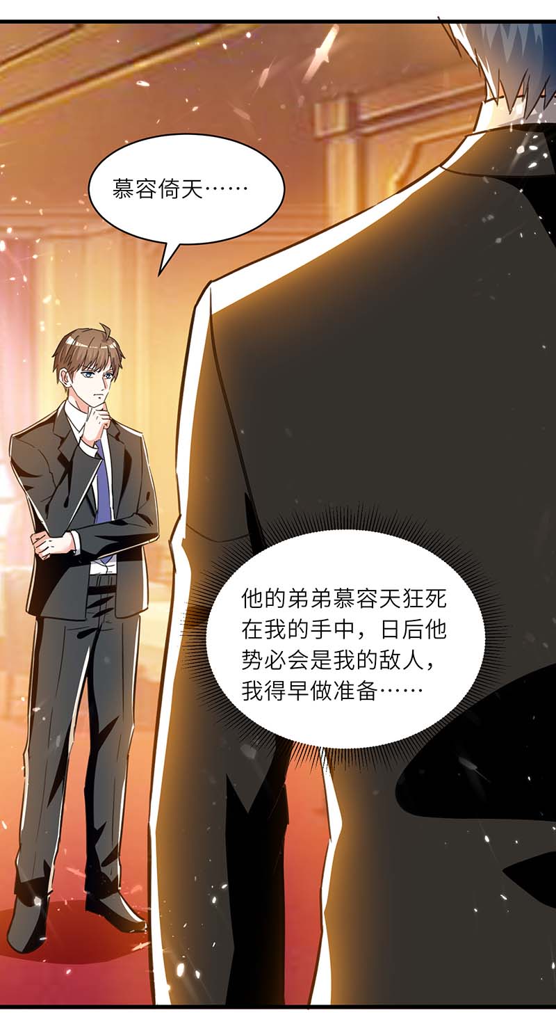 神级透视第234话 跳支舞