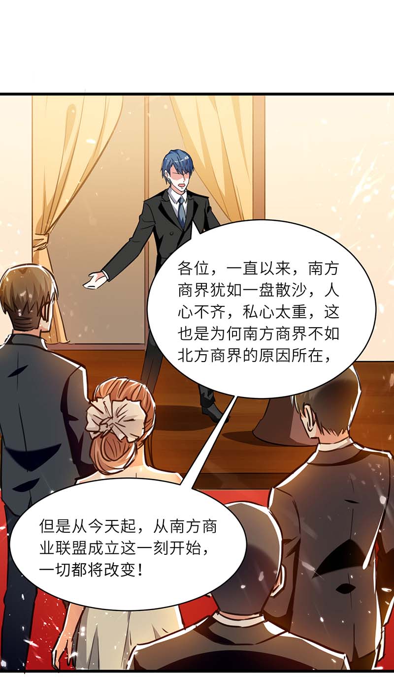 神级透视第234话 跳支舞