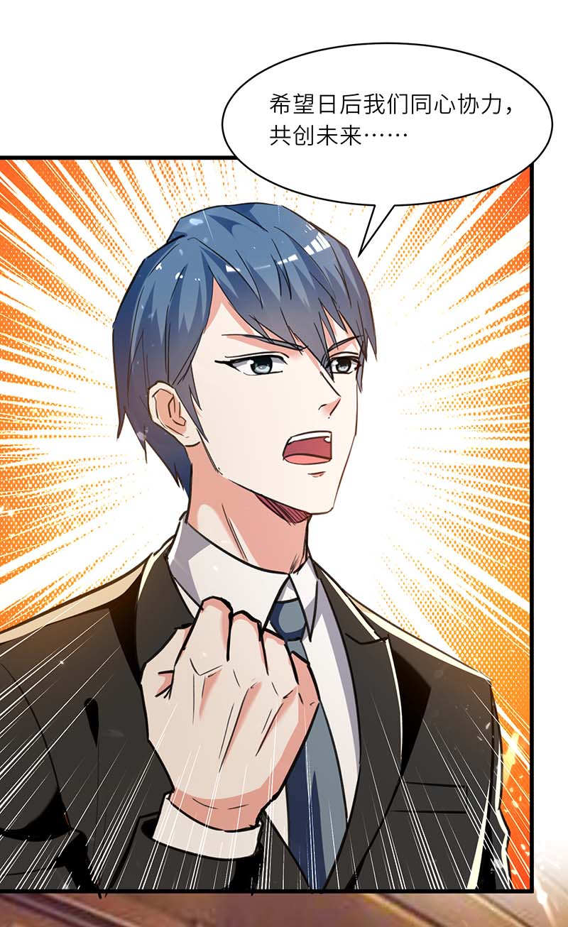 神级透视第234话 跳支舞