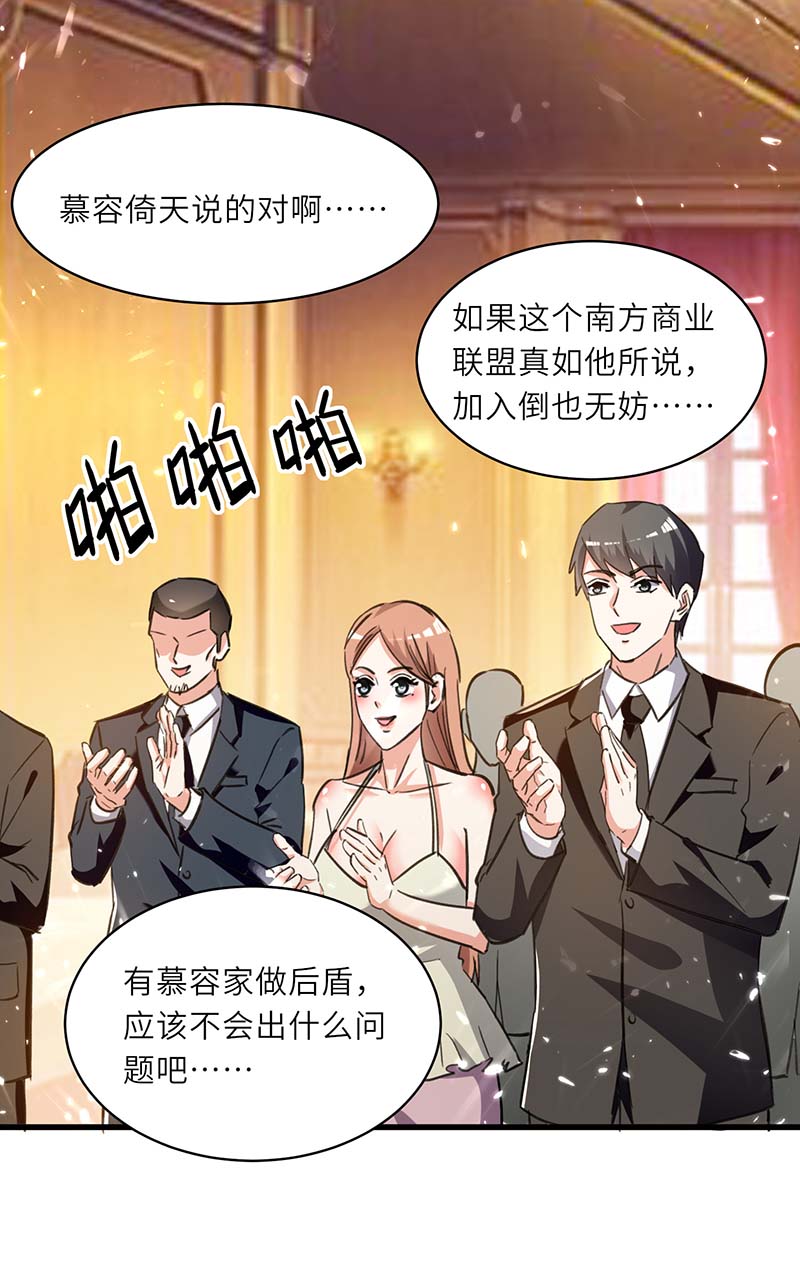 神级透视第234话 跳支舞