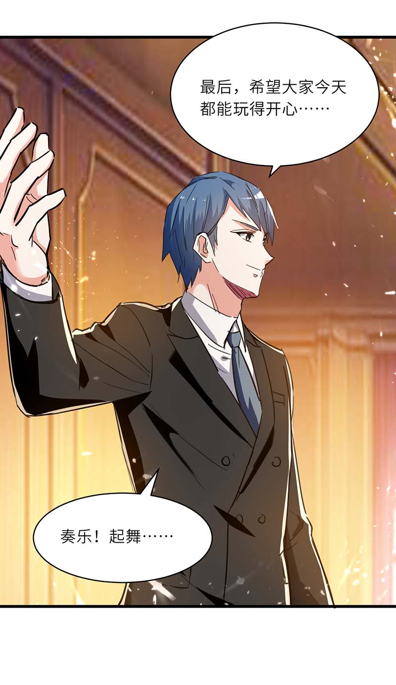 神级透视第234话 跳支舞