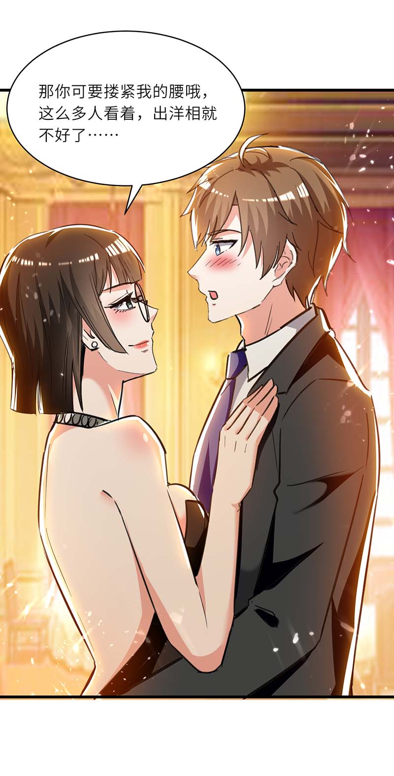 神级透视第234话 跳支舞