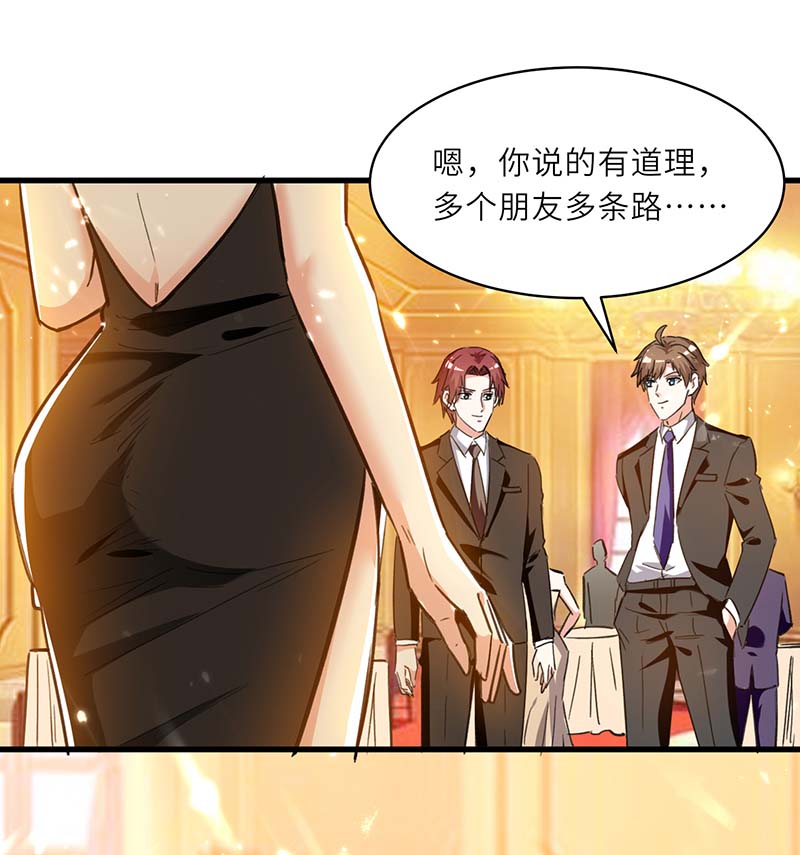 神级透视第234话 跳支舞