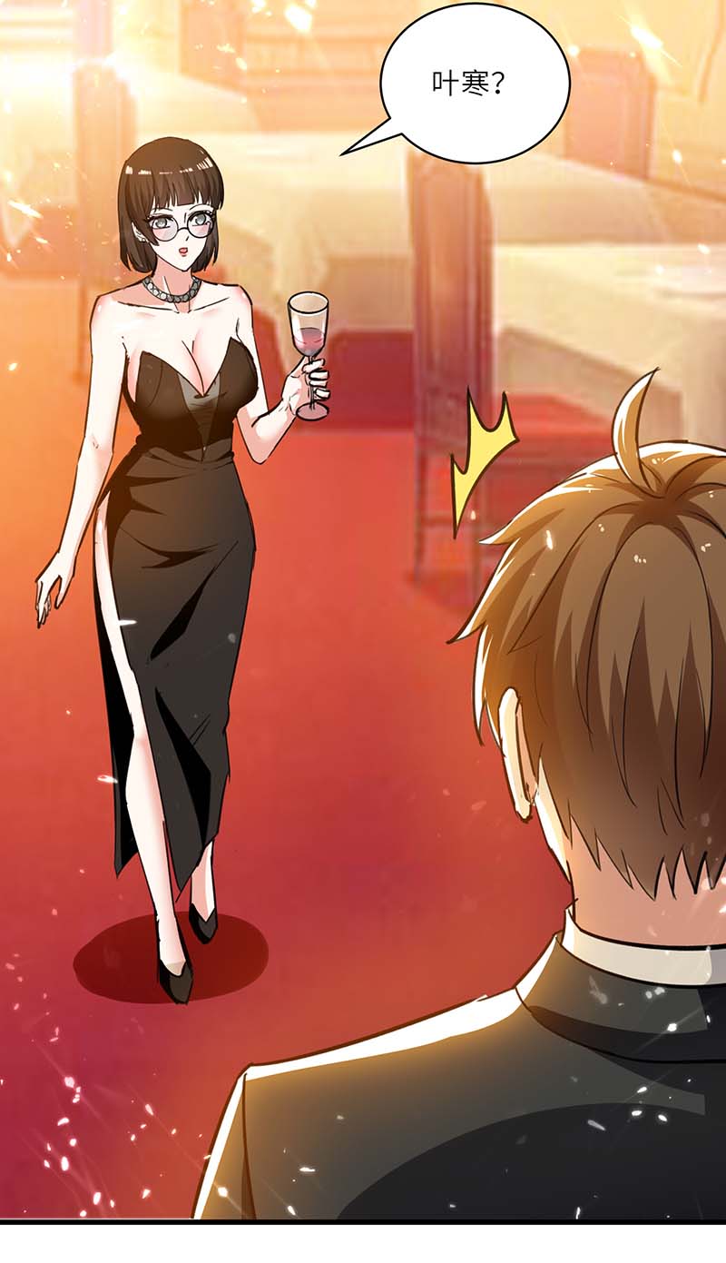 神级透视第234话 跳支舞