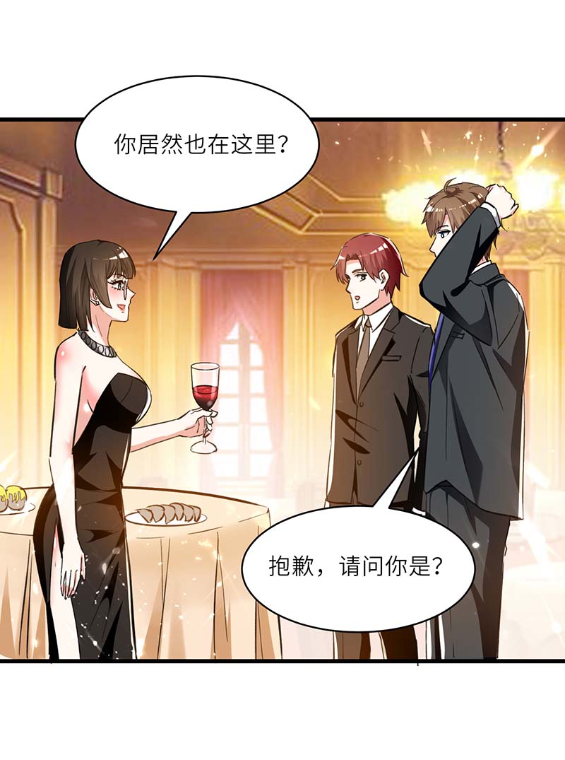 神级透视第234话 跳支舞