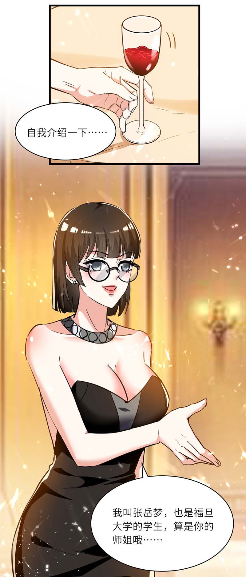 神级透视第234话 跳支舞