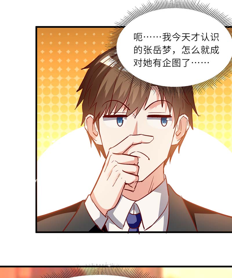 神级透视第235话 悔婚