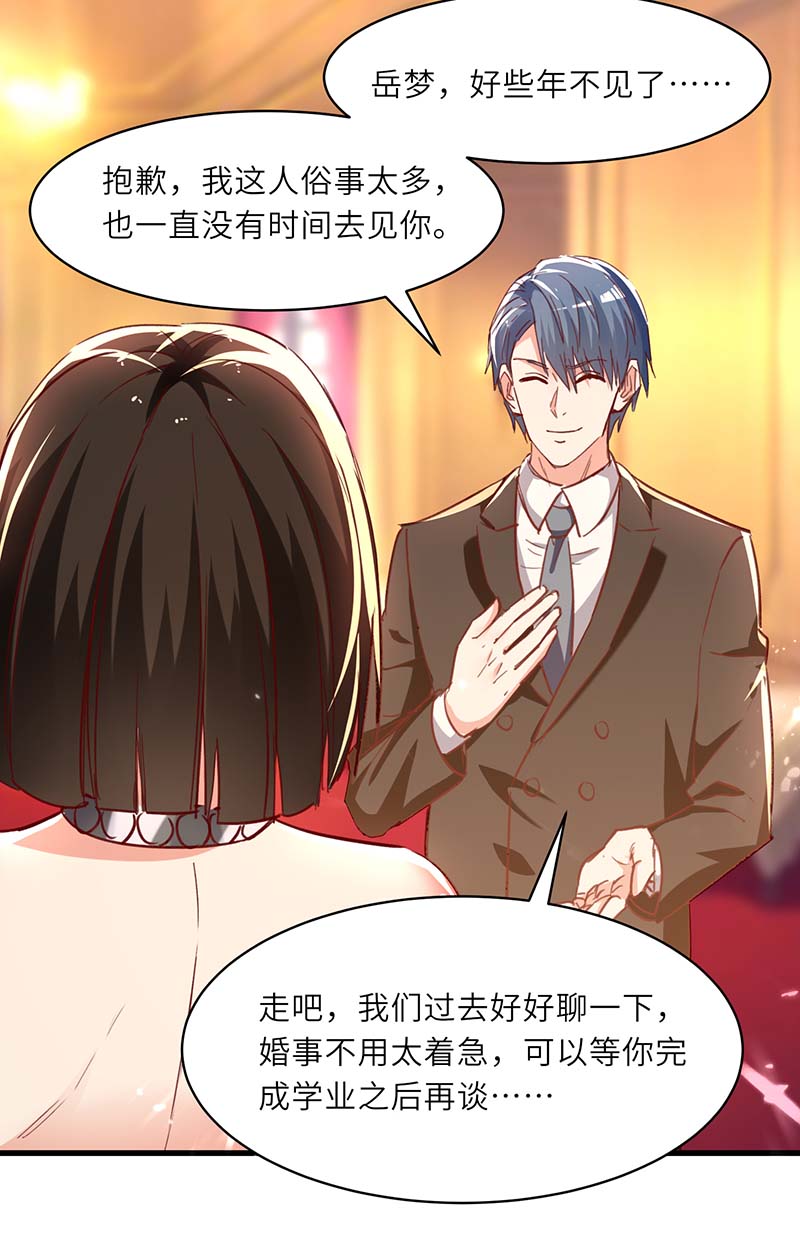 神级透视第235话 悔婚