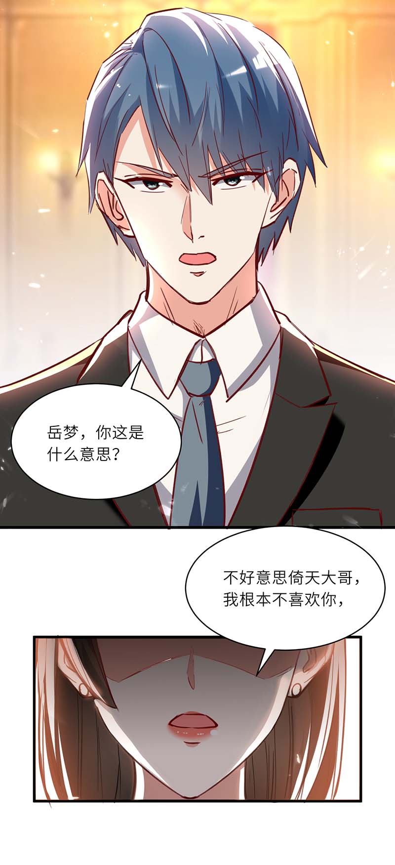神级透视第235话 悔婚
