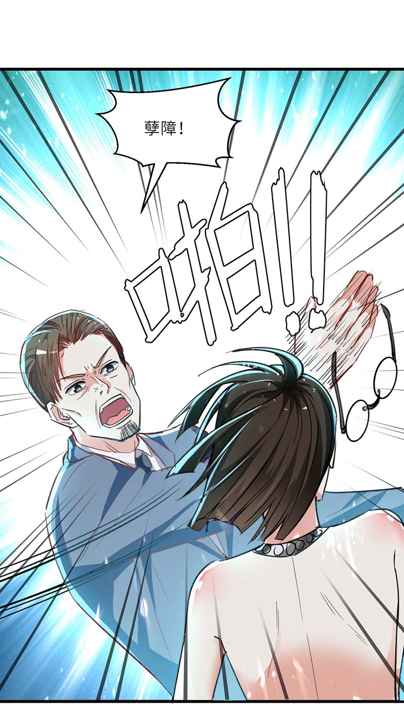 神级透视第235话 悔婚