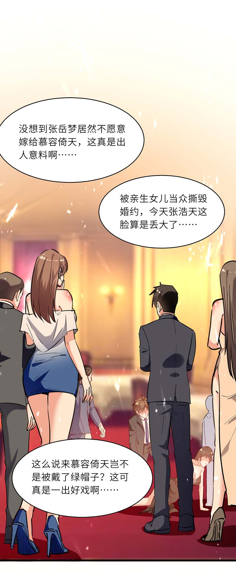 神级透视第235话 悔婚