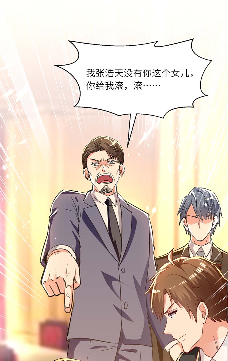 神级透视第235话 悔婚