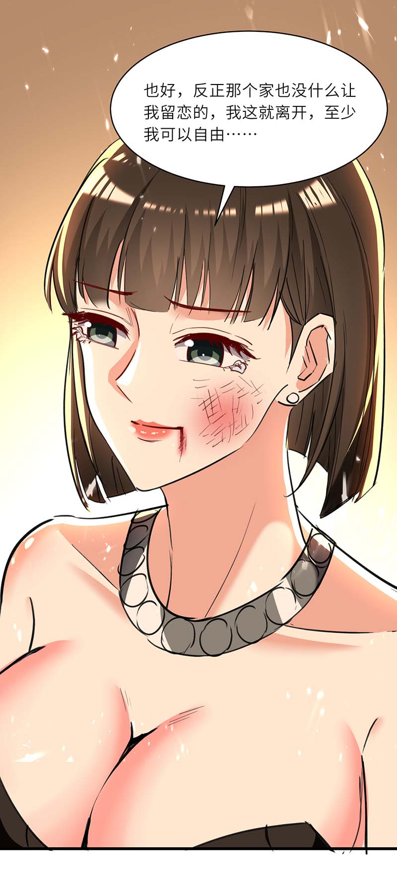 神级透视第235话 悔婚