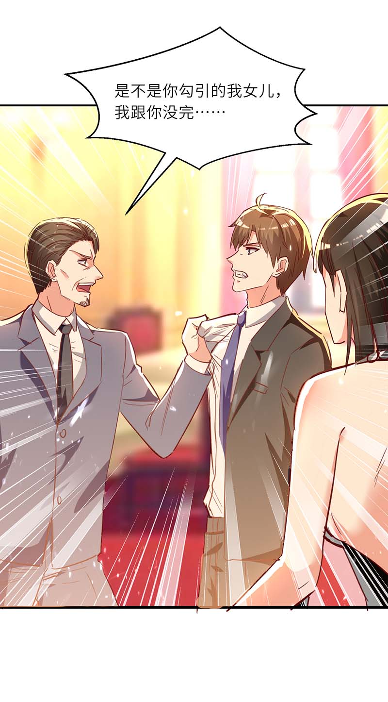 神级透视第235话 悔婚