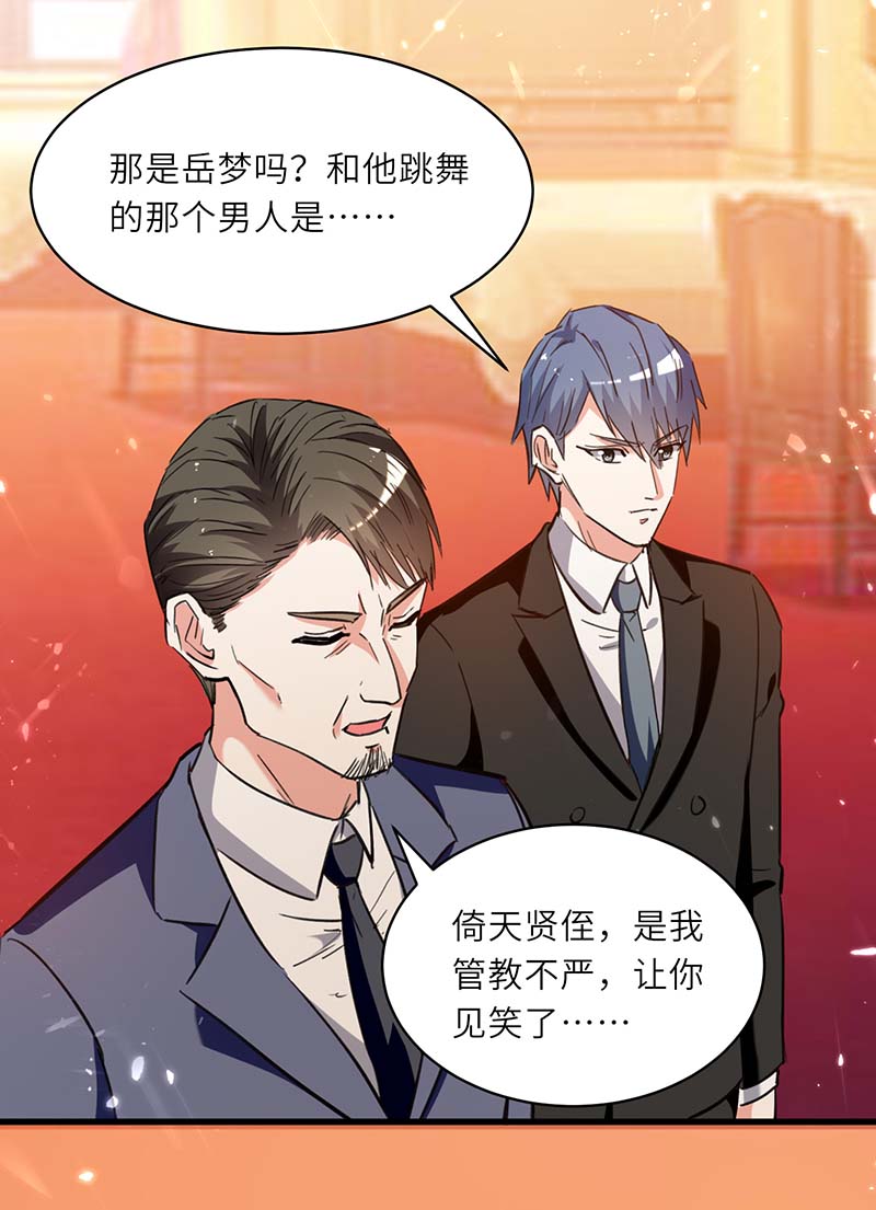 神级透视第235话 悔婚