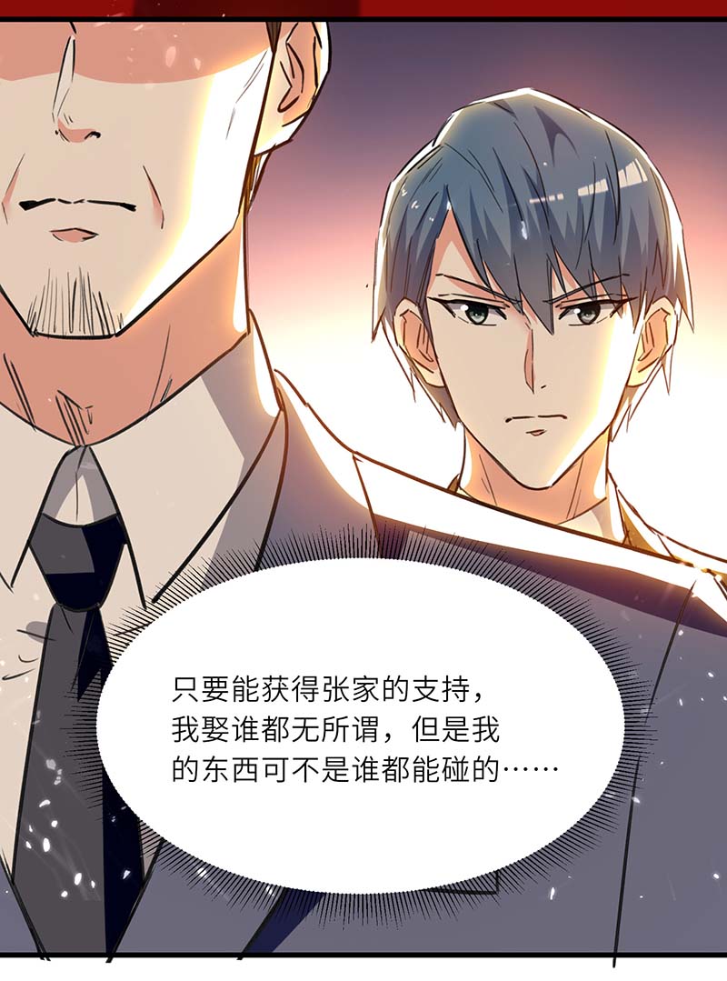 神级透视第235话 悔婚