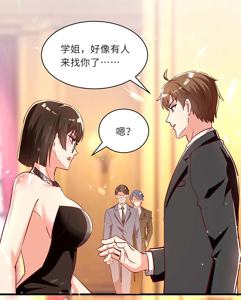 神级透视第235话 悔婚