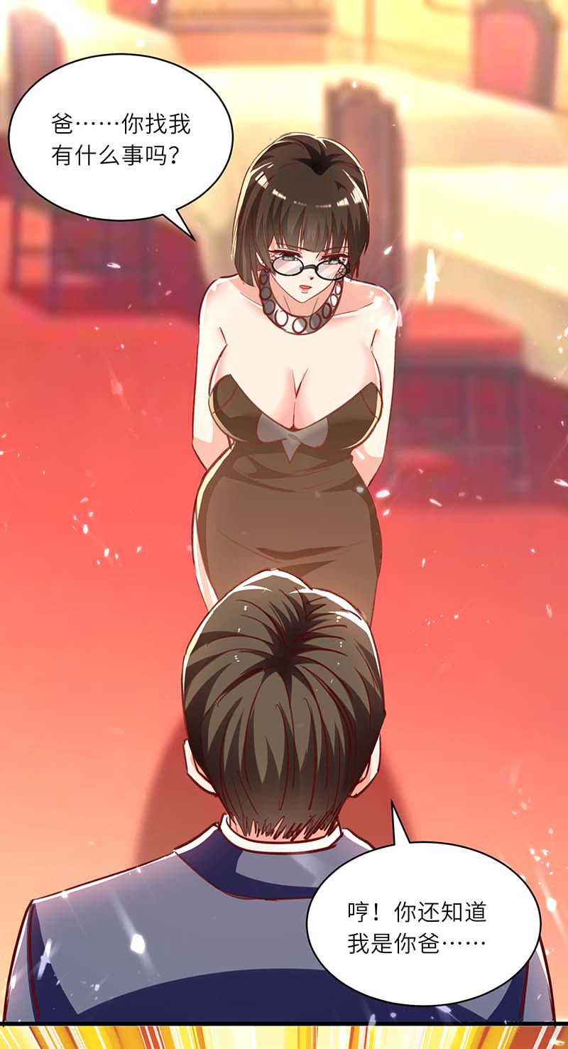 神级透视第235话 悔婚