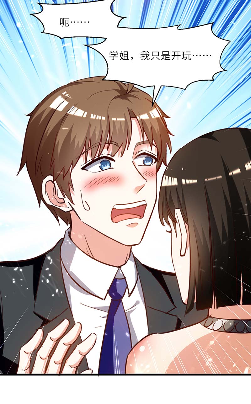 神级透视第238话 我是你的人了