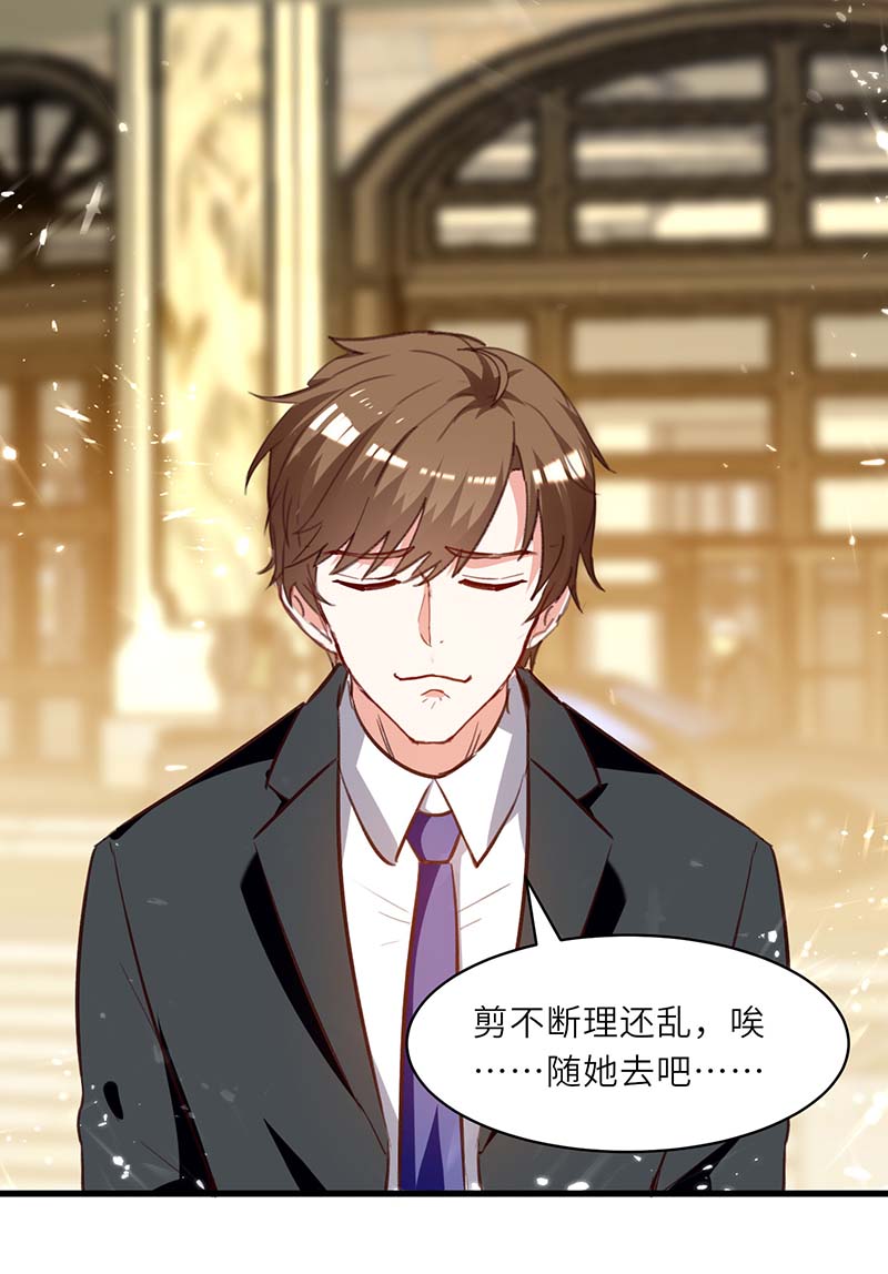 神级透视第238话 我是你的人了