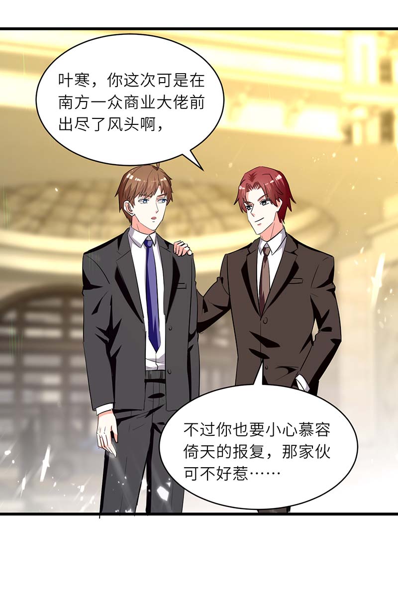神级透视第238话 我是你的人了