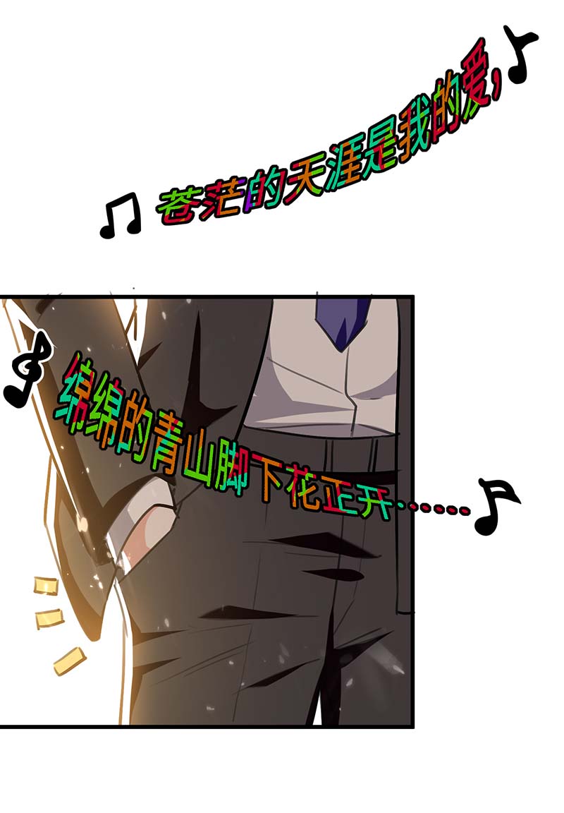 神级透视第238话 我是你的人了