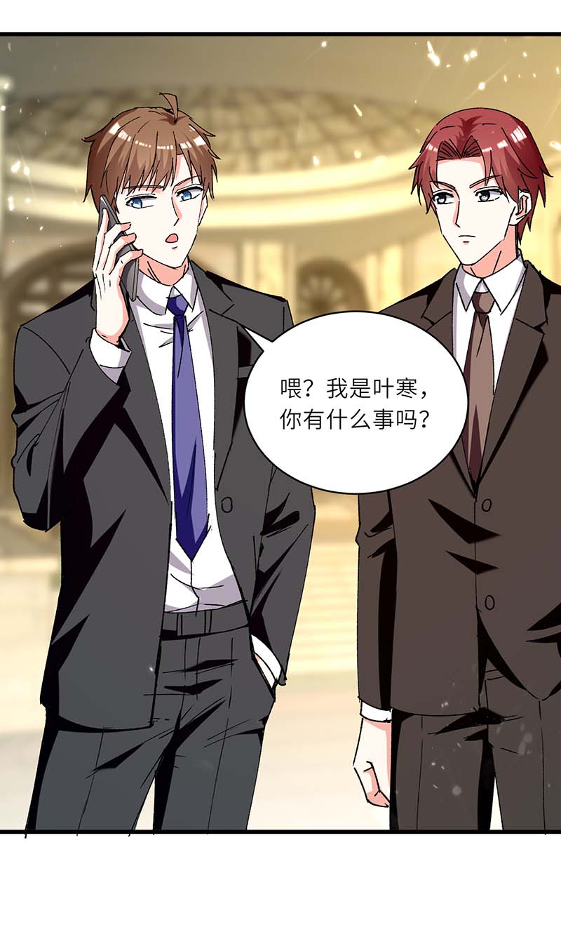 神级透视第238话 我是你的人了