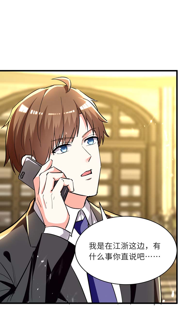 神级透视第238话 我是你的人了