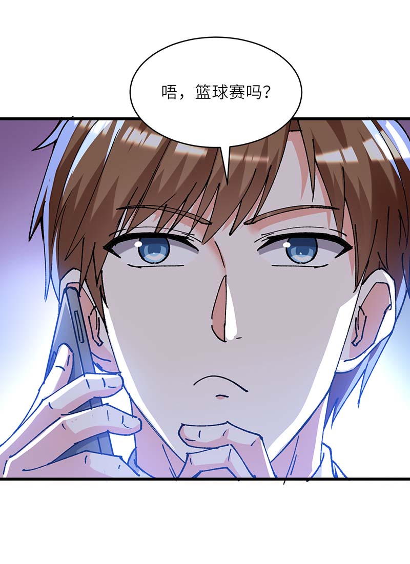 神级透视第238话 我是你的人了