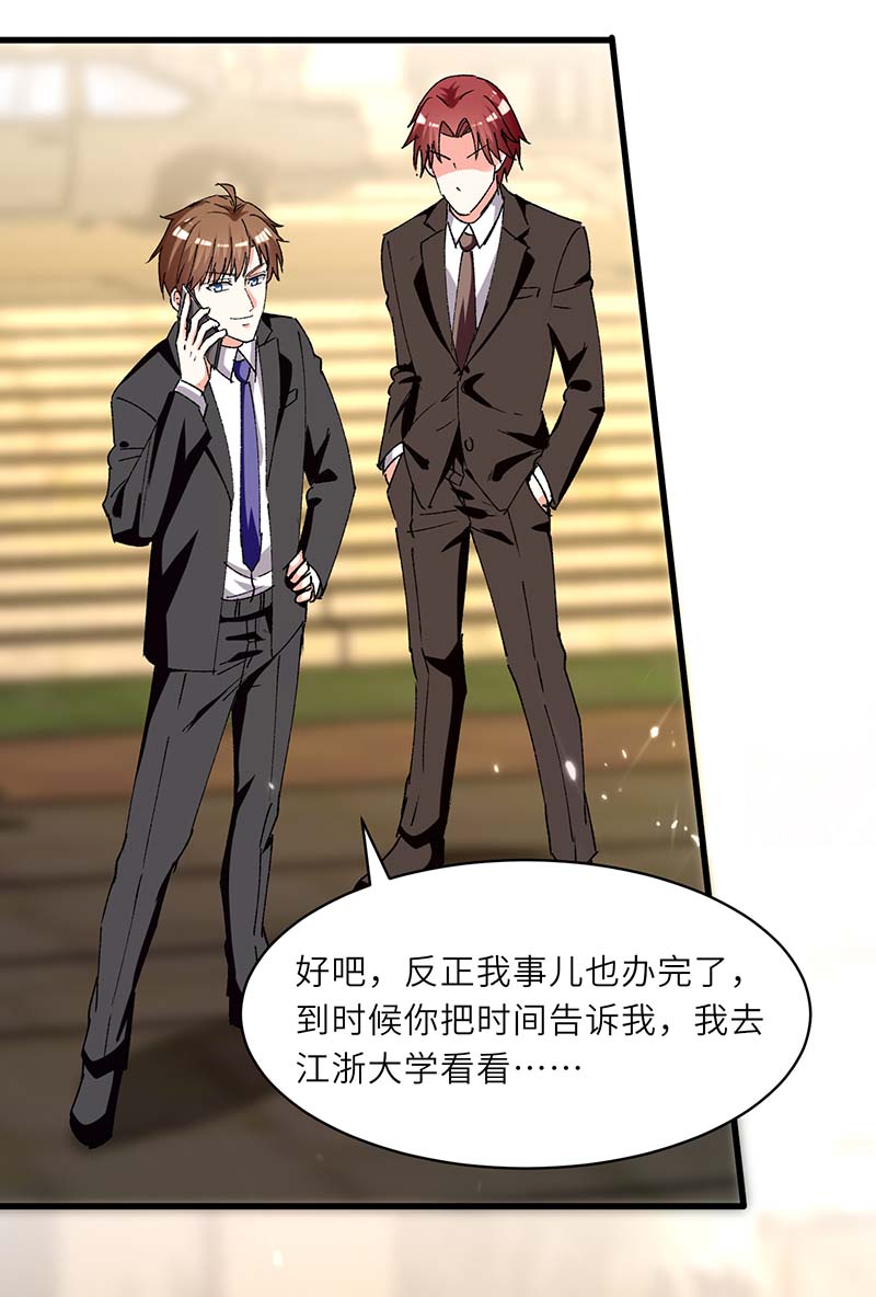 神级透视第238话 我是你的人了