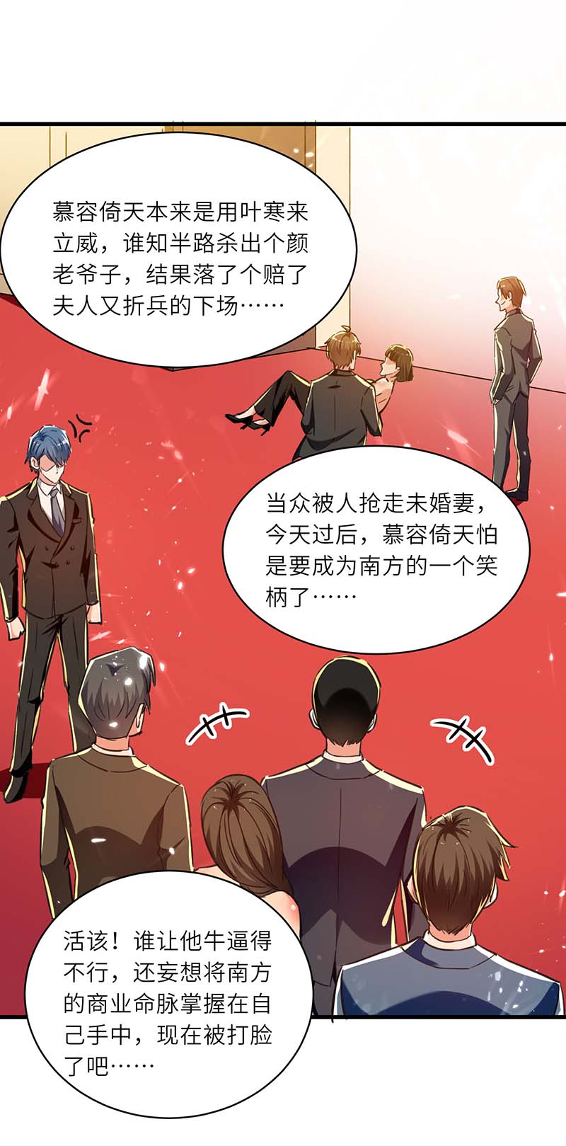 神级透视第238话 我是你的人了