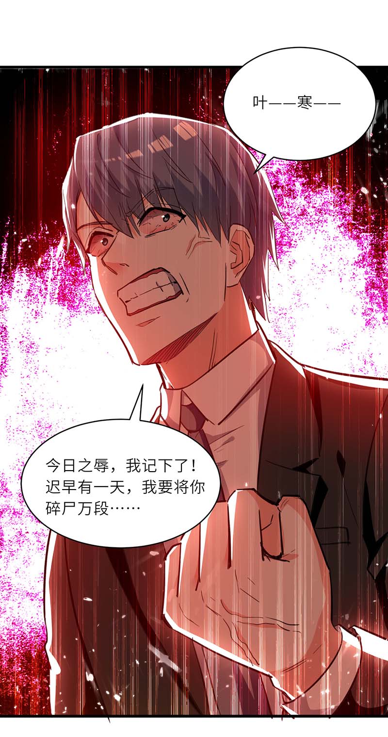 神级透视第238话 我是你的人了