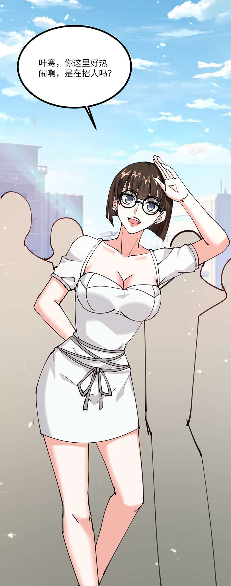 神级透视第248话 招聘风波