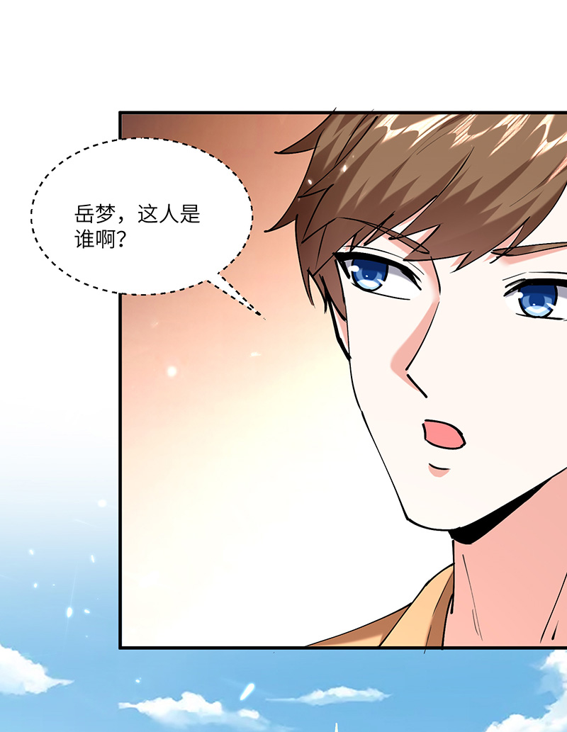 神级透视第248话 招聘风波