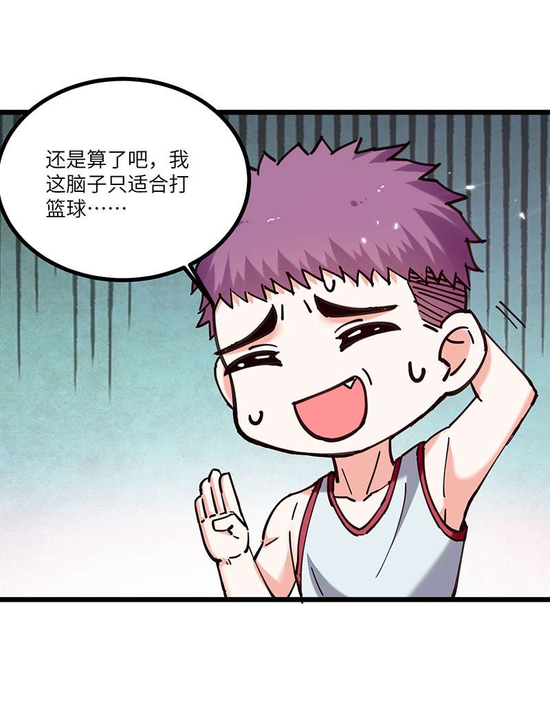 神级透视第248话 招聘风波